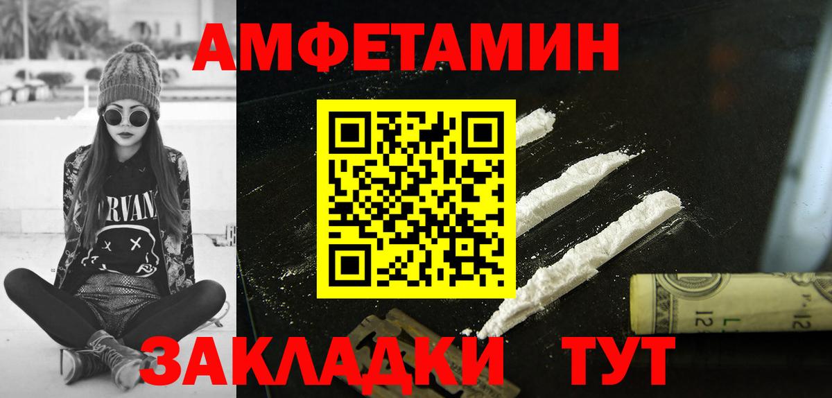 Елабуга  Amphetamine  Вход с VPN  АМФ Premium  АМФЕТАМИН 