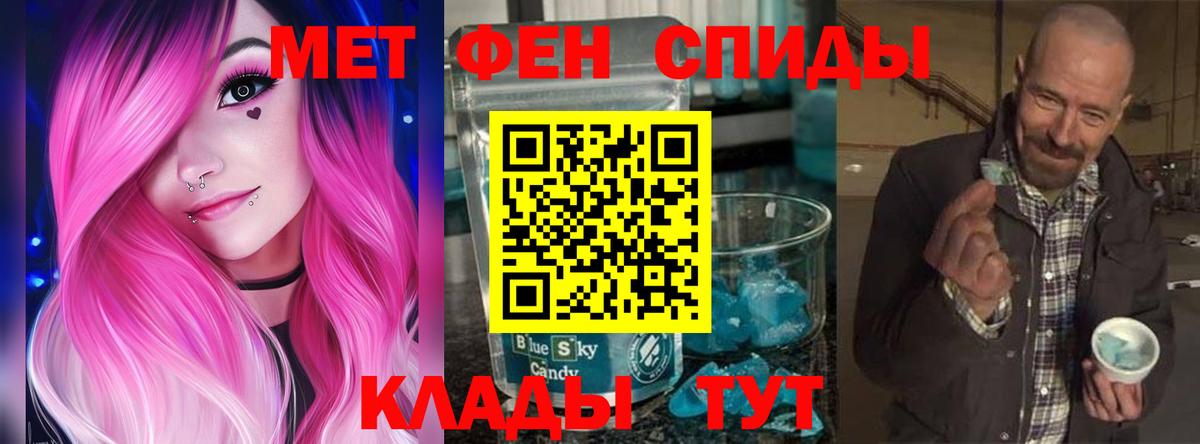 Амфетамин Розовый Елабуга