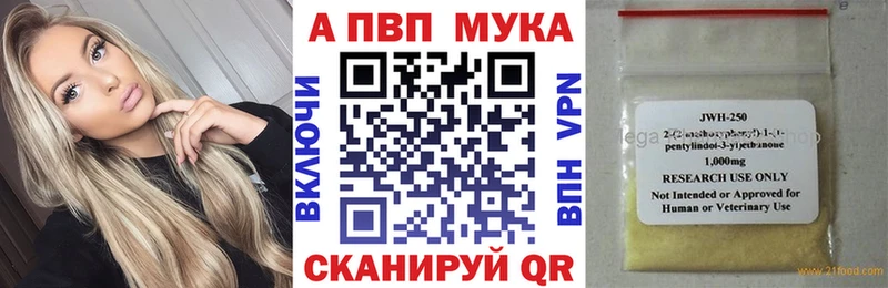 А ПВП кристаллы Елабуга
