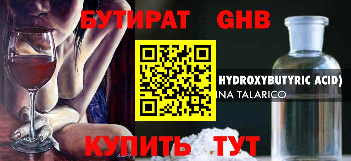 Елабуга  Бутират бутик  Вход с VPN 