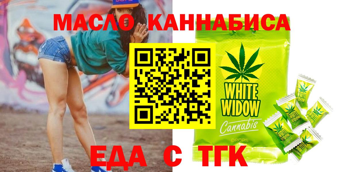 Елабуга  Еда ТГК марихуана  Вход с VPN 