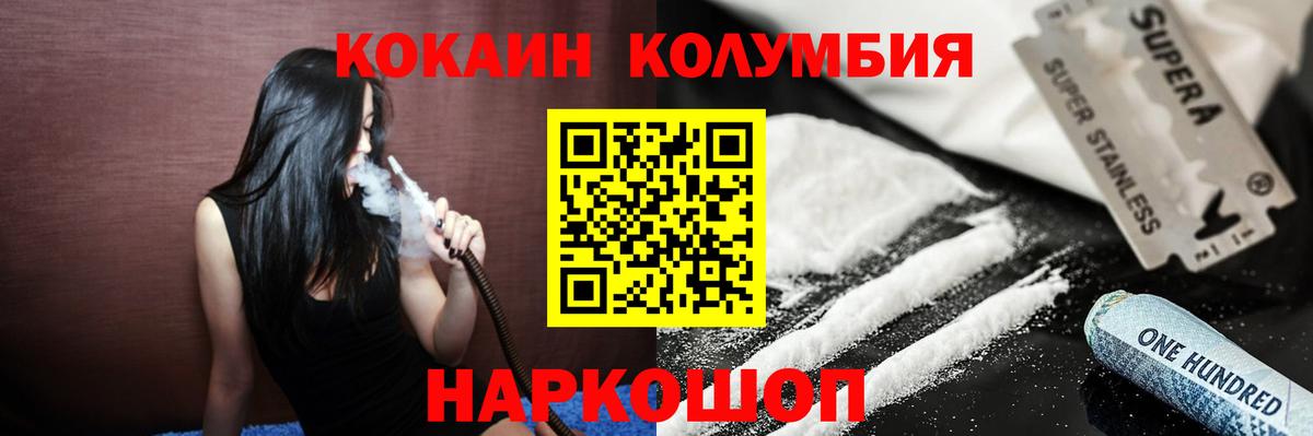 Cocaine Боливия Елабуга