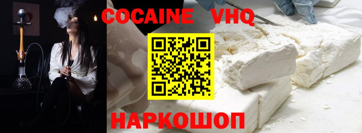 Cocaine Колумбийский  COCAIN 98%  Вход с VPN  Елабуга 