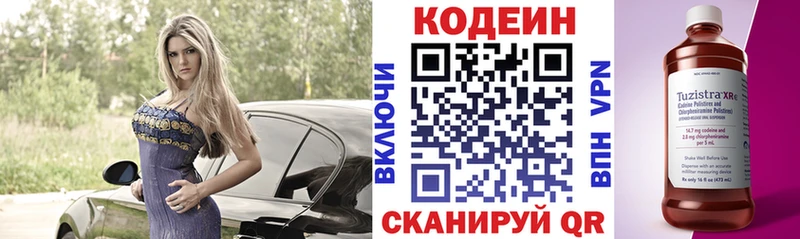Кодеиновый сироп Lean Purple Drank  купить наркотик  Елабуга 
