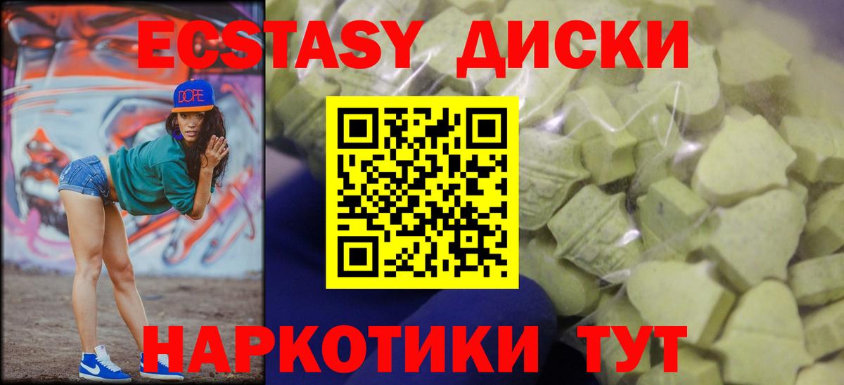 ЭКСТАЗИ XTC Елабуга
