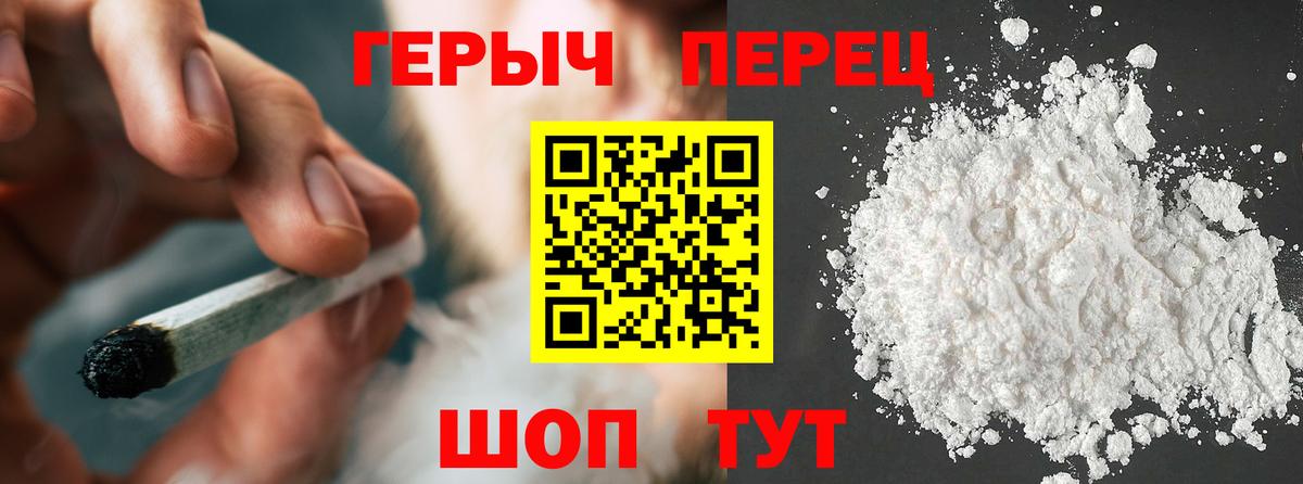 ГЕРОИН Афган  Вход с VPN  Героин  Елабуга 