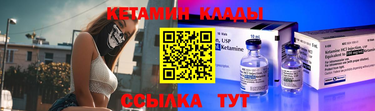 КЕТАМИН VHQ Елабуга