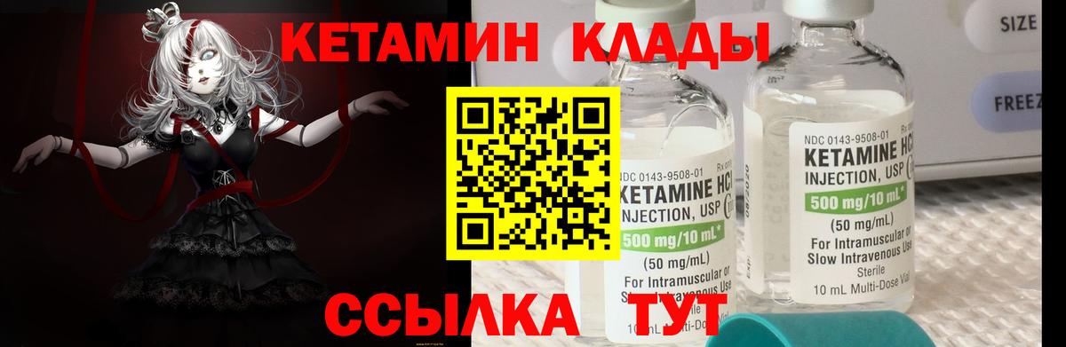 Елабуга  ссылка на мегу сайт  Вход с VPN  Кетамин VHQ  Кетамин VHQ 