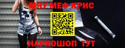 мефедрон VHQ Будённовск