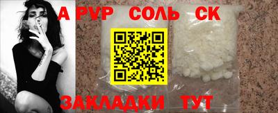 соль ск Бугуруслан