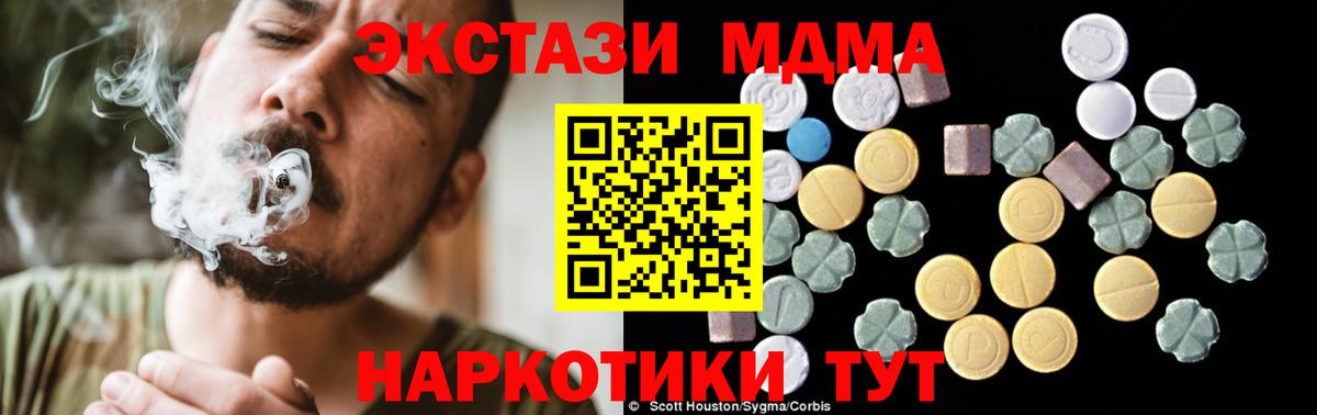 МДМА кристаллы  Вход с VPN  Елабуга 