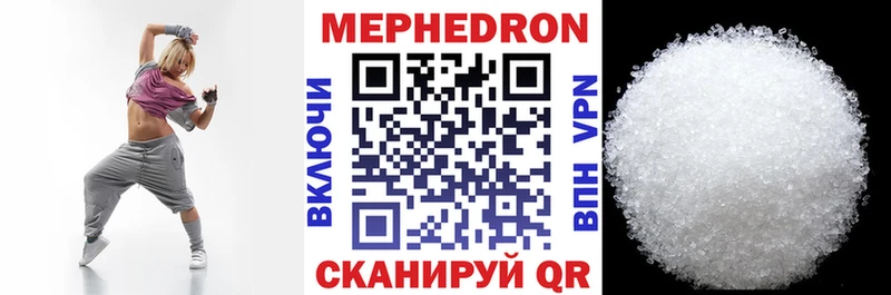 МЕФ VHQ  купить  цена  Елабуга 