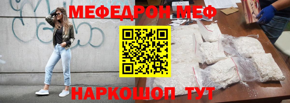 МЕФ мука Елабуга