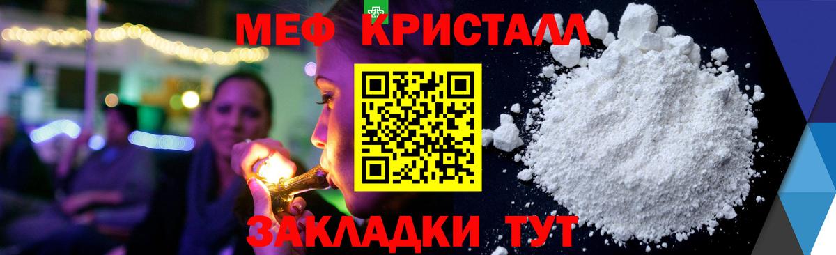 МЯУ-МЯУ  Мефедрон мяу мяу  Меф  Елабуга  купить наркоту  Вход с VPN 