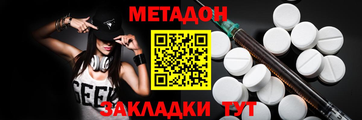 Елабуга  Метадон белоснежный  Вход с VPN 