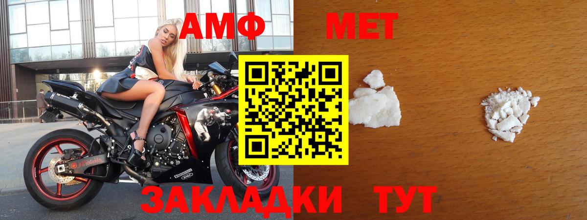Елабуга  МЕТАМФЕТАМИН кристалл  Вход с VPN 