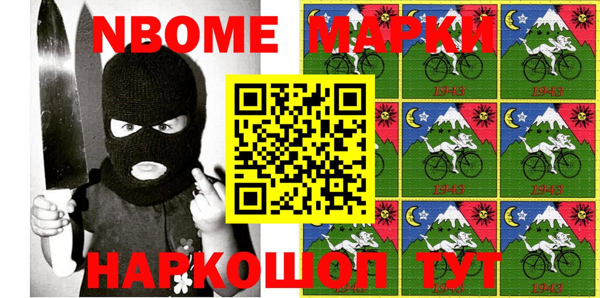 Марки N-bome 1,8мг  Марки N-bome 1,8мг  Елабуга  Вход с VPN 