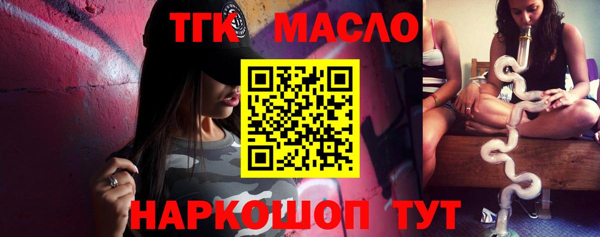 ТГК Wax  Вход с VPN  купить наркотик  Елабуга  ТГК концентрат 