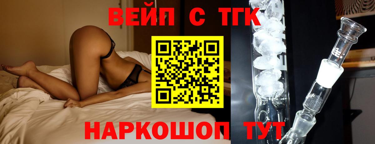 ТГК вейп Елабуга